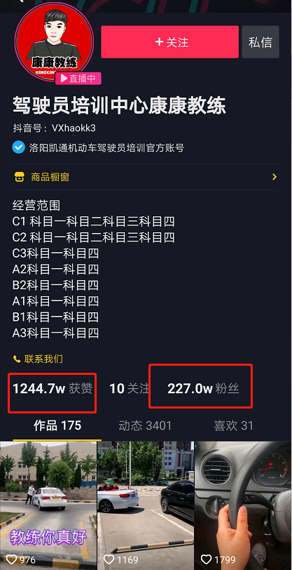 同行抖音20200527112925.png
