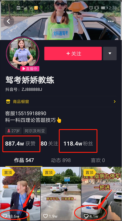 同行抖音_20200527113035.png